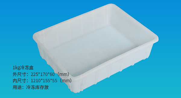 冷冻盒系列