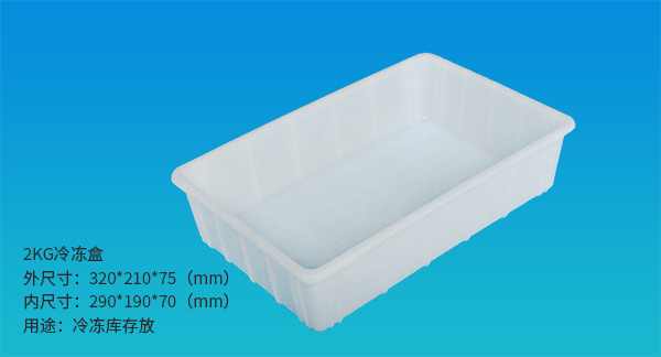 冷冻盒/盘系列