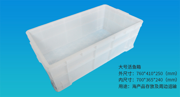 大连塑料周转箱 大连塑料周转箱