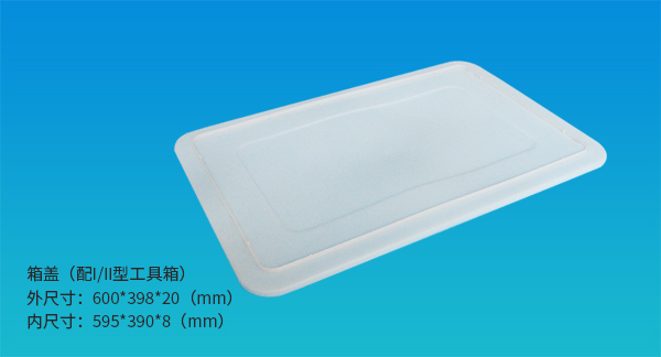 大连塑料周转箱 大连塑料周转箱